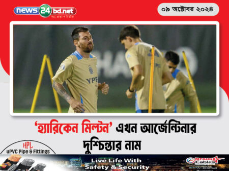 ‘হ্যারিকেন মিল্টন’ এখন আর্জেন্টিনার দুশ্চিন্তার নাম