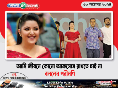 আমি জীবনে কোনো আফসোস রাখতে চাই না বললেন পরীমণি