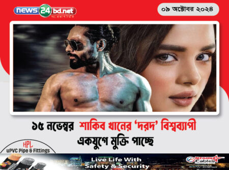 এবারের ঈদে মুক্তি পাবে ‘খোদা হাফেজ’, এলো সিনেমার টিজার