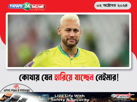 কোথায় যেন হারিয়ে যাচ্ছেন নেইমার!