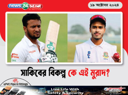 সাকিবের বিকল্প কে এই মুরাদ?