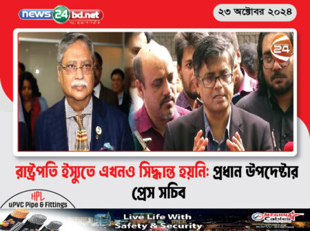 রাষ্ট্রপতি ইস্যুতে এখনও সিদ্ধান্ত হয়নি: প্রধান উপদেষ্টার প্রেস সচিব