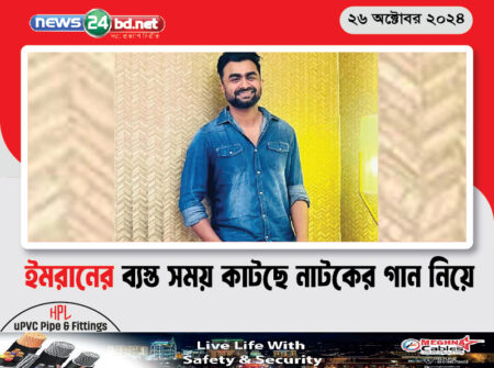 ইমরানের ব্যস্ত সময় কাটছে নাটকের গান নিয়ে