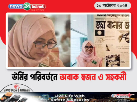 ঊর্মির পরিবর্তনে অবাক স্বজন ও সহকর্মী