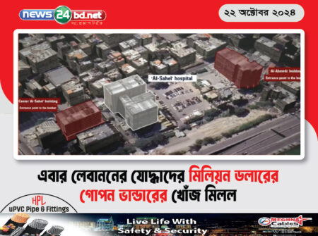 এবার লেবাননের যোদ্ধাদের মিলিয়ন ডলারের গোপন ভান্ডারের খোঁজ মিলল