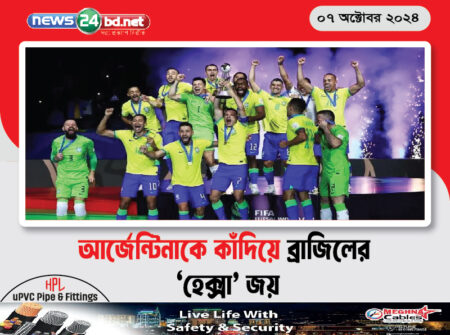 আর্জেন্টিনাকে কাঁদিয়ে ব্রাজিলের ‘হেক্সা’ জয়