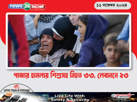 গাজায় হামলায় শিশুসহ নিহত ৩৩, লেবাননে ২৩
