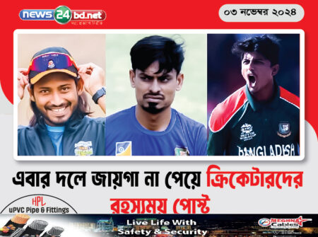 এবার দলে জায়গা না পেয়ে ক্রিকেটারদের রহস্যময় পোস্ট