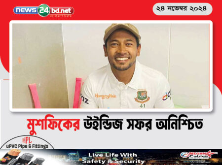 মুশফিকের উইন্ডিজ সফর অনিশ্চিতা