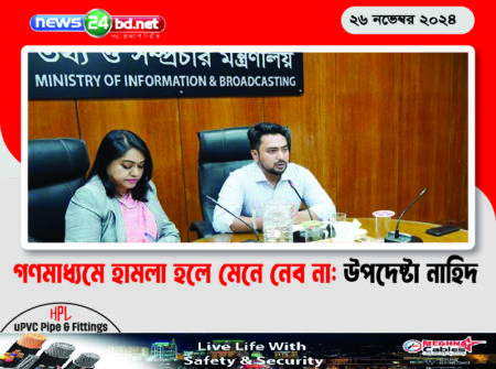 গণমাধ্যমে হামলা হলে মেনে নেব না: উপদেষ্টা নাহিদ