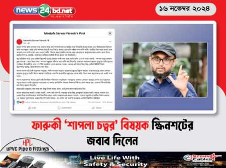 ফারুকী ‘শাপলা চত্বর’ বিষয়ক স্ক্রিনশটের জবাব দিলেন