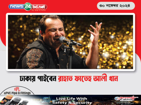 ঢাকায় গাইবেন রাহাত ফাতেহ আলী খান