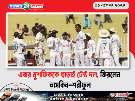 এবার মুশফিককে ছাড়াই টেস্ট দল, ফিরলেন তাসকিন-শরীফুল