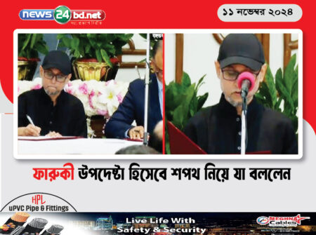 ফারুকী উপদেষ্টা হিসেবে শপথ নিয়ে যা বললেন