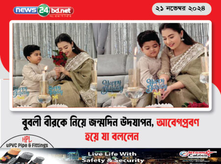 বুবলী বীরকে নিয়ে জন্মদিন উদযাপন, আবেগপ্রবণ হয়ে যা বললেন