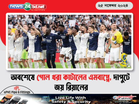 অবশেষে গোল খরা কাটালেন এমবাপ্পে, দাপুটে জয় রিয়ালের
