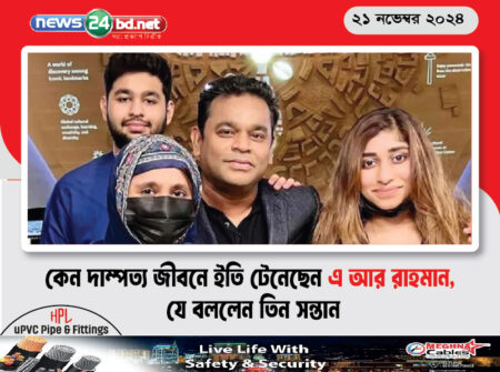 কেন দাম্পত্য জীবনে ইতি টেনেছেন এ আর রাহমান, যে বললেন তিন সন্তান