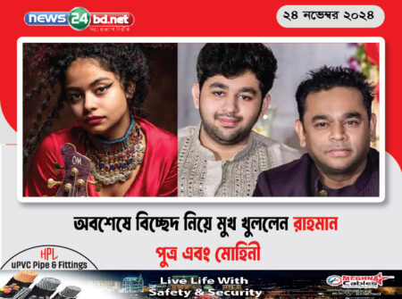 অবশেষে বিচ্ছেদ নিয়ে মুখ খুললেন রাহমান পুত্র এবং মোহিনী