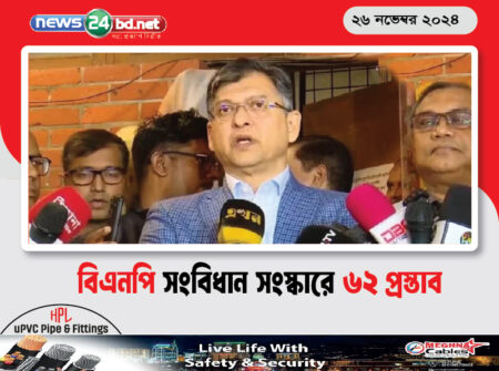 বিএনপি সংবিধান সংস্কারে ৬২ প্রস্তাব
