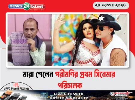 মারা গেলেন পরীমণির প্রথম সিনেমার পরিচালক