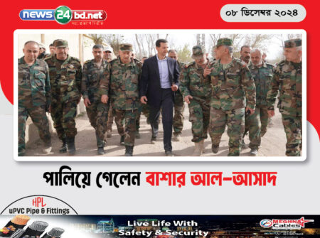পালিয়ে গেলেন বাশার আল-আসাদ