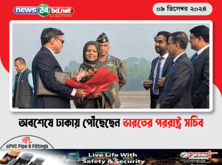 অবশেষে ঢাকায় পৌঁছেছেন ভারতের পররাষ্ট্রসচিব