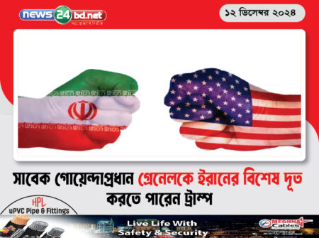 সাবেক গোয়েন্দাপ্রধান গ্রেনেলকে ইরানের বিশেষ দূত করতে পারেন ট্রাম্প