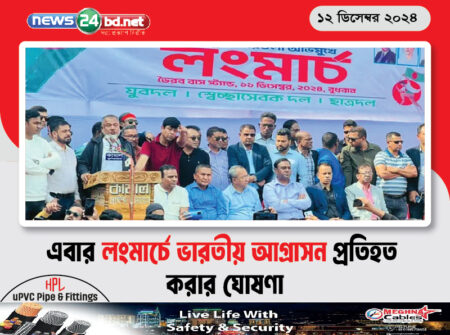 এবার লংমার্চে ভারতীয় আগ্রাসন প্রতিহত করার ঘোষণা