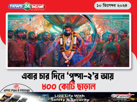 এবার চার দিনে ‘পুষ্পা-২’র আয় ৮০০ কোটি ছাড়াল