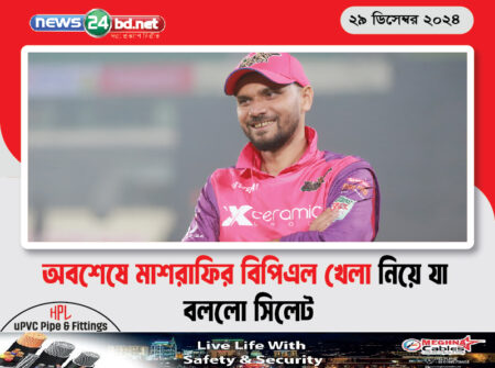 অবশেষে মাশরাফির বিপিএল খেলা নিয়ে যা বললো সিলেট