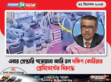 বিশ্ব স্বাস্থ্য সংস্থার প্রধান কেন পালালেন, ভিডিও ভাইরাল