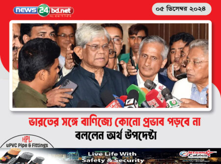 ভারতের সঙ্গে বাণিজ্যে কোনো প্রভাব পড়বে না বললেন অর্থ উপদেষ্টা