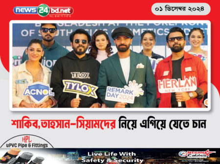 শাকিব,তাহসান-সিয়ামদের নিয়ে এগিয়ে যেতে চান