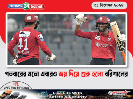 গতবারের মতো এবারও জয় দিয়ে শুরু হলো বরিশালের