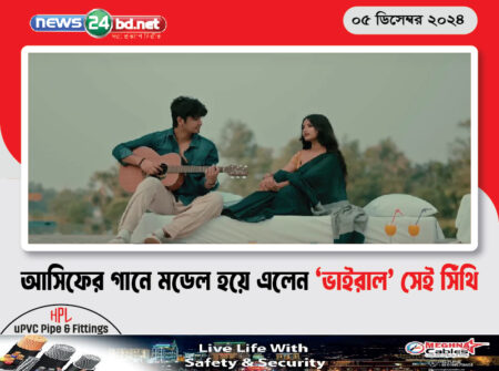আসিফের গানে মডেল হয়ে এলেন ‘ভাইরাল’ সেই সিঁথি