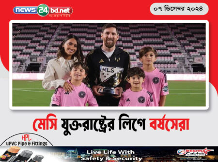 মেসি যুক্তরাষ্ট্রের লিগে বর্ষসেরা