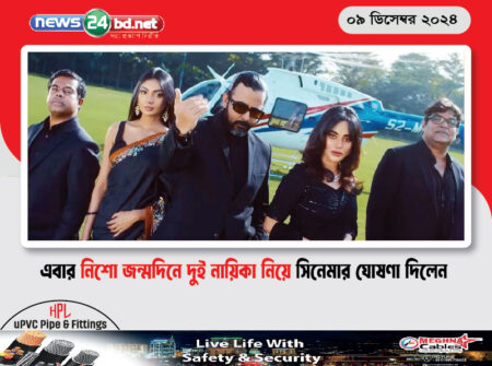 এবার নিশো জন্মদিনে দুই নায়িকা নিয়ে সিনেমার ঘোষণা দিলেন