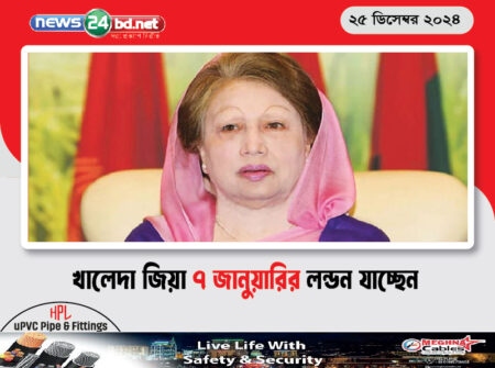 খালেদা জিয়া ৭ জানুয়ারির লন্ডন যাচ্ছেন