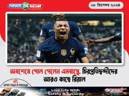 অবশেষে গোল পেলেন এমবাপ্পে, চিরপ্রতিদ্বন্দীদের আরও কাছে রিয়াল