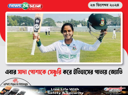 এবার সাদা পোশাকে সেঞ্চুরি করে ইতিহাসের পাতায় জ্যোতি