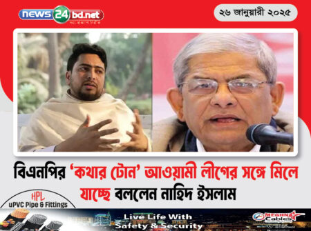 বিএনপির ‘কথার টোন’ আওয়ামী লীগের সঙ্গে মিলে যাচ্ছে বললেন নাহিদ ইসলাম