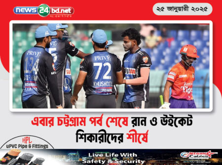 এবার চট্টগ্রাম পর্ব শেষে রান ও উইকেট শিকারীদের শীর্ষে