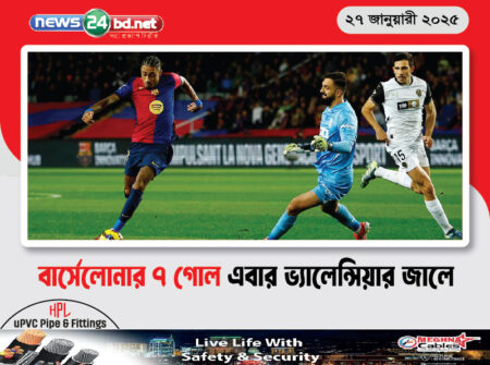 বার্সেলোনার ৭ গোল এবার ভ্যালেন্সিয়ার জালে