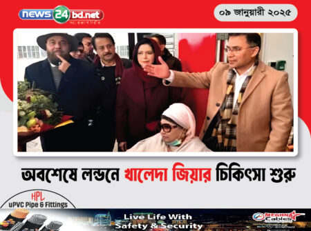 অবশেষে লন্ডনে খালেদা জিয়ার চিকিৎসা শুরু