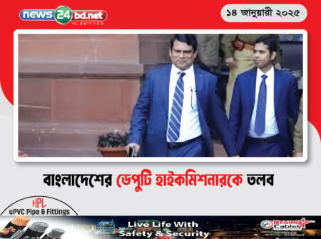 বাংলাদেশের ডেপুটি হাইকমিশনারকে তলব