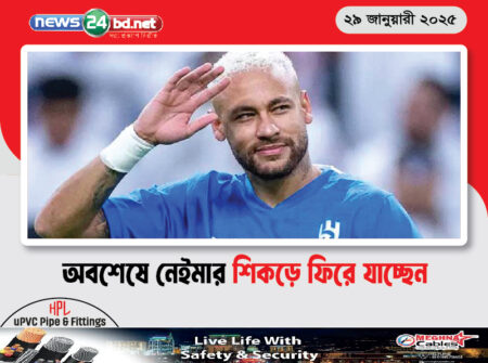 অবশেষে নেইমার শিকড়ে ফিরে যাচ্ছেন