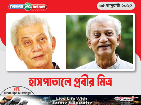 হাসপাতালে প্রবীর মিত্র