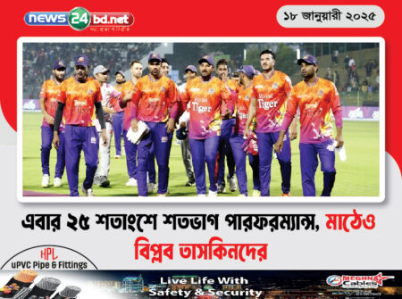 এবার ২৫ শতাংশে শতভাগ পারফরম্যান্স, মাঠেও বিপ্লব তাসকিনদের