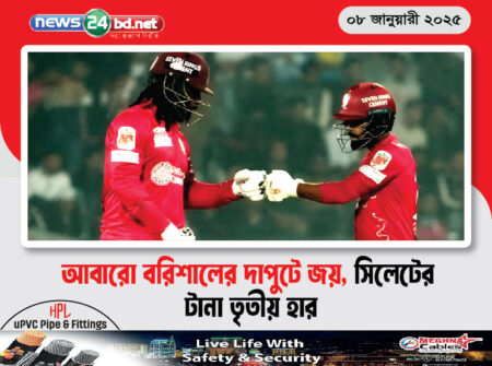 আবারো বরিশালের দাপুটে জয়, সিলেটের টানা তৃতীয় হার