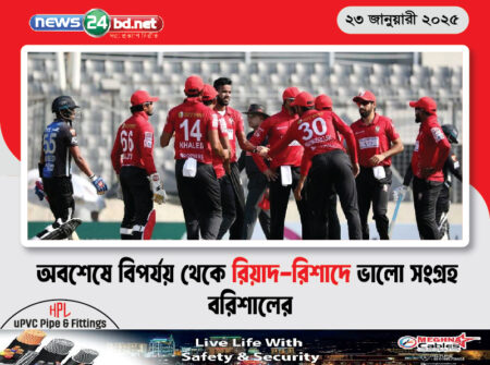 অবশেষে বিপর্যয় থেকে রিয়াদ-রিশাদে ভালো সংগ্রহ বরিশালের